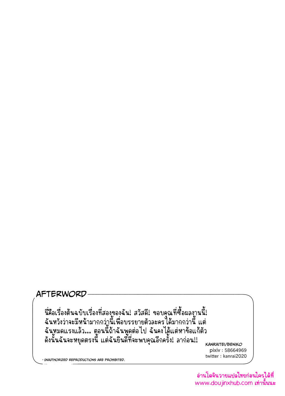 ลงโทษเจ้านาย-37